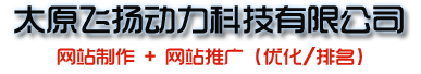 ̫ԭ�w�P(y��ng)��(d��ng)���Ƽ����޹�˾logo