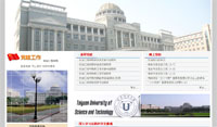 ̫ԭ�Ƽ���W(xu��)�C(j��)е���̌W(xu��)Ժ