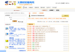 ̫ԭ8090����(w��)�W(w��ng)